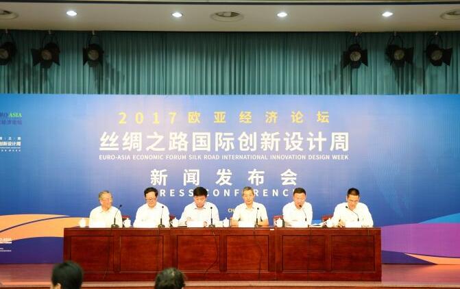 “欧亚经济论坛——丝绸之路国际创新设计周”新闻发布会现场.jpg