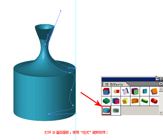 教你如何用Illustrator制作3D渲染酒杯效果