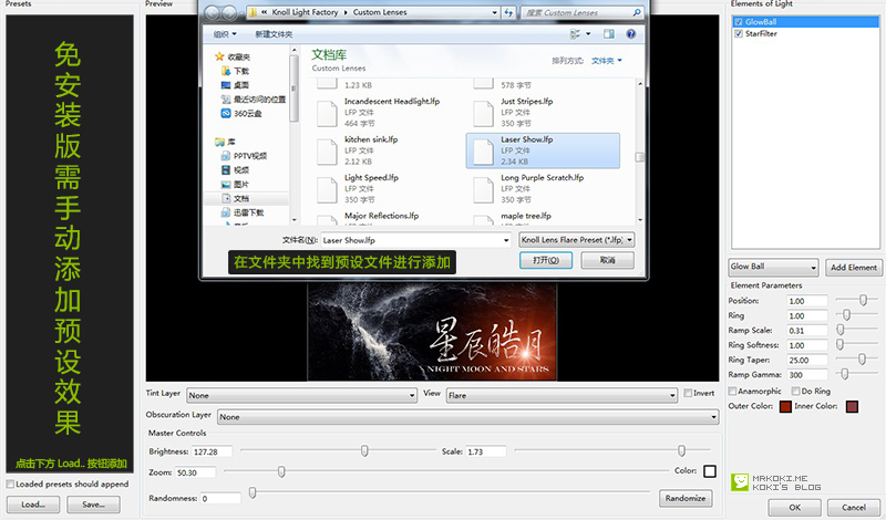 免安装版 PS CC版 需手动添加光晕预设.jpg