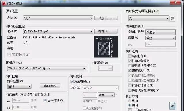 AutoCAD教程8.jpg