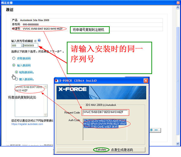 3dsmax2009简体中文版安装破解图文教程免费下载