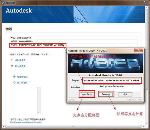3dsmax2010简体中文版安装破解图文教程