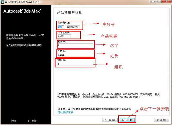 3dsmax2010简体中文版安装破解图文教程