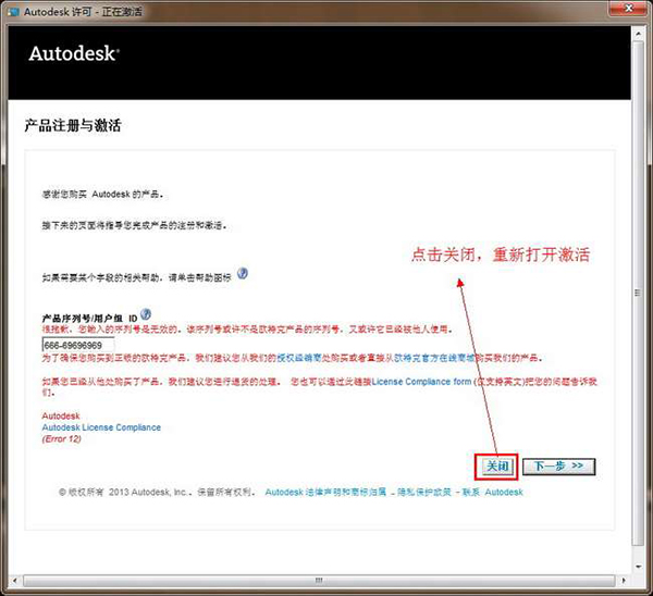 3ds max 2012中文版64位下载及安装图文教程详解