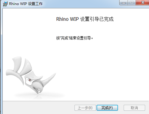 rhino6.0软件的安装教程3.png
