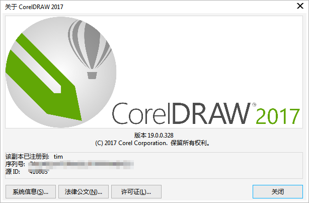 CorelDRAW产品信息