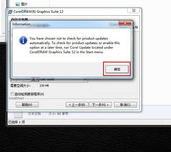 CorelDraw 12简体中文版安装破解图文教程免费下载