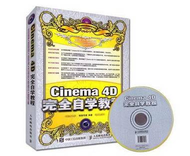 Cinema 4D完全自学教程.jpg