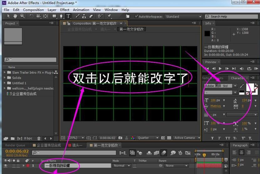 1513316964791685.jpg AE模板使用教程,怎么修改AE模板源文件中的文字3.jpg
