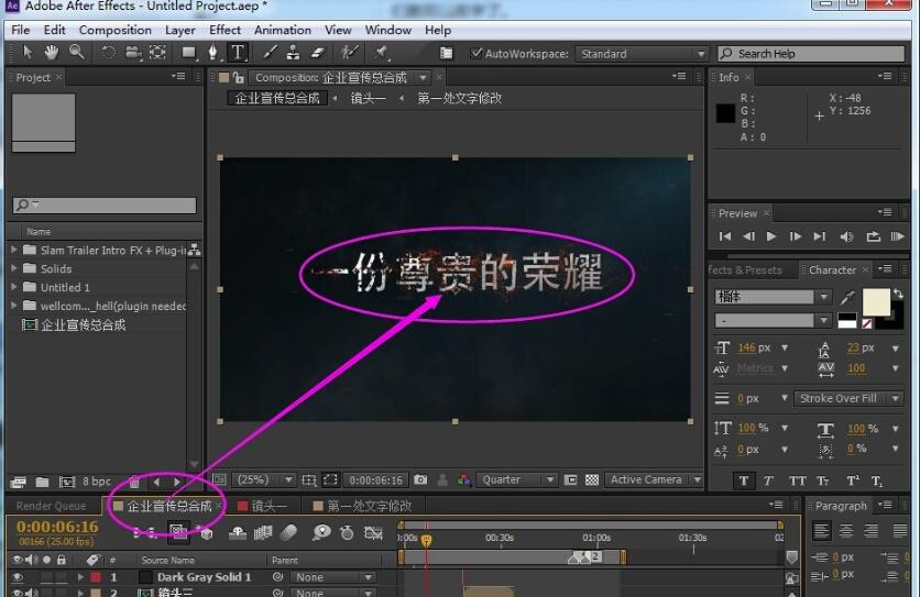 1513316999956341.jpg AE模板使用教程,怎么修改AE模板源文件中的文字4.jpg