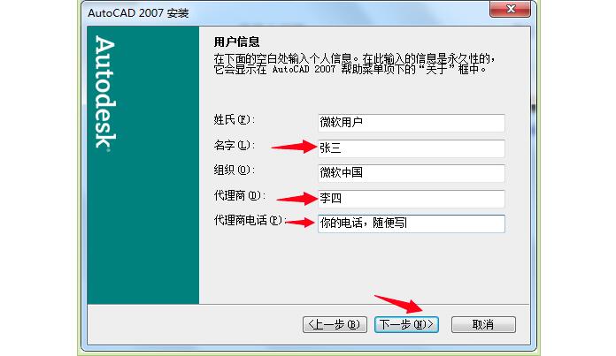 CAD2007年版中文版下载及安装步骤教程4.jpg