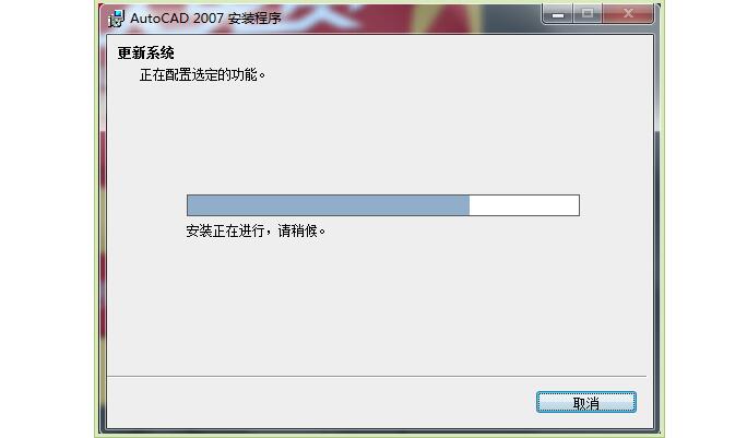 1513676649703068.jpg CAD2007年版中文版下载及安装步骤教程9.jpg