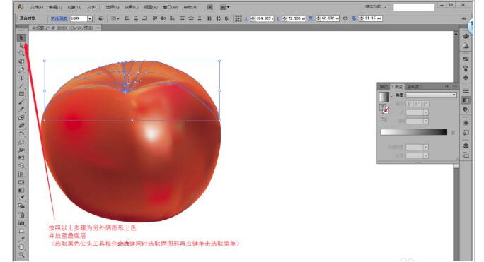 AI基本制图教程，教你怎么画红苹果的矢量图4444.jpg