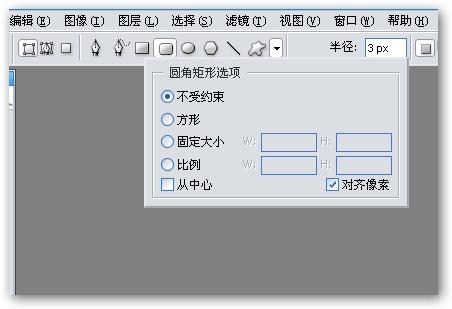 PS打造Vista风格按钮图文教程