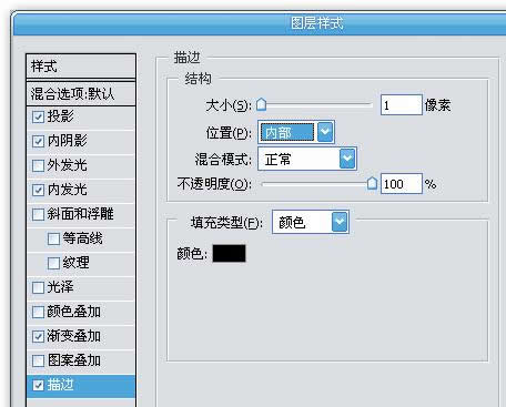 PS打造Vista风格按钮图文教程