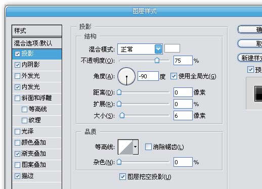 PS打造Vista风格按钮图文教程