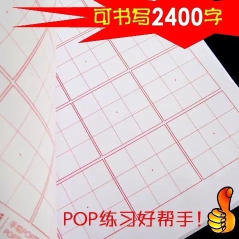 第一，练好手绘POP正字或活字.webp.jpg