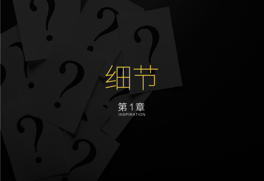 字体设计的细节是什么？要怎么表现形式感？.jpg