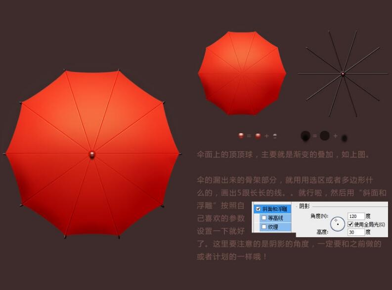 伞面上的顶顶球绘制.jpg