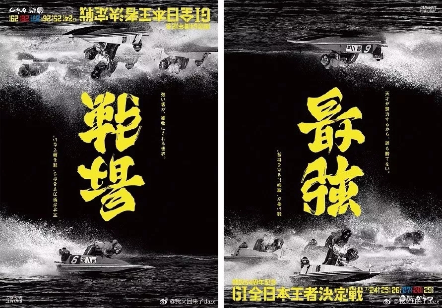 日本设计师野村一晟为赛舟比赛设计的海报6.webp.jpg