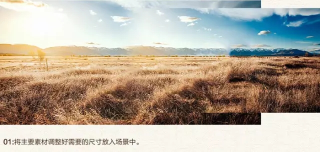 1515234233468652.jpg 1.将主要素材调整好需要的尺寸放入场景中.webp.jpg