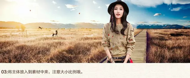 1515234281663991.jpg 3.将主体放入到素材中来,注意大小比例。2.webp.jpg