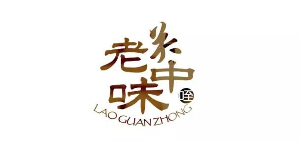 餐饮行业LOGO设计欣赏4.jpg