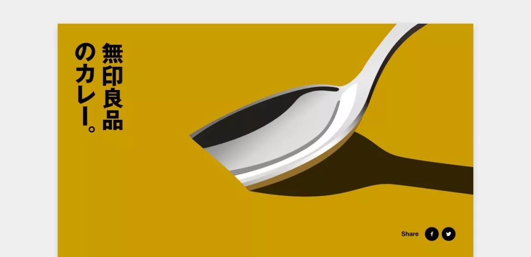 1515470157154769.jpg 无印良品勺子设计3.webp.jpg