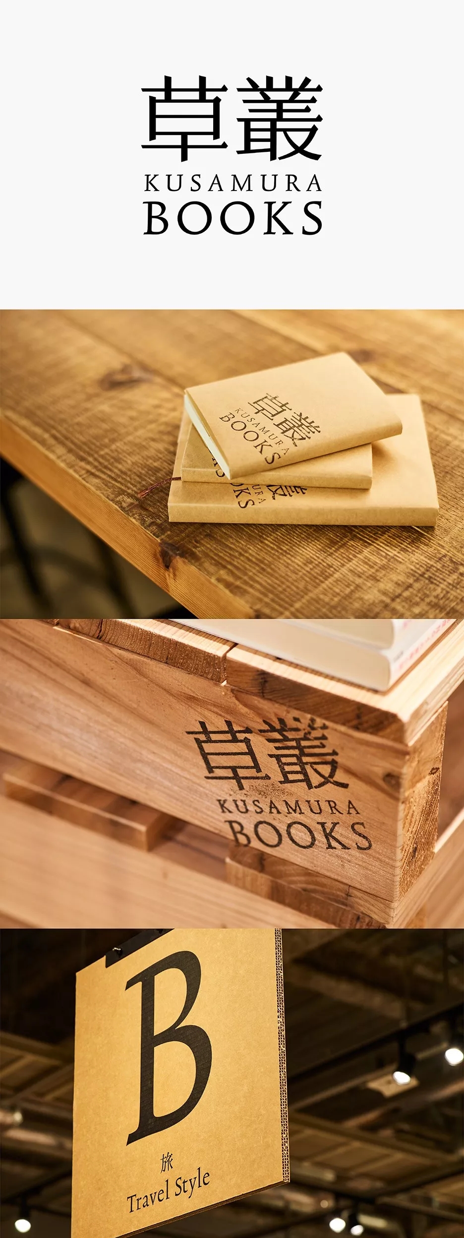 1515470326443602.jpg 原设计研究所担任VI及店内标识设计工作.webp.jpg