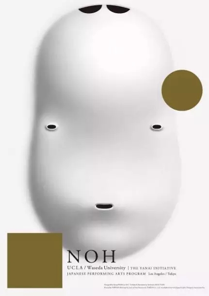 1515470344454179.jpg 原研哉设计海报能.webp.jpg