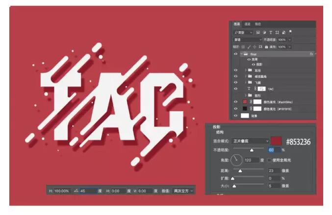 1515729219624679.jpg 第八步:添加阴影.jpg