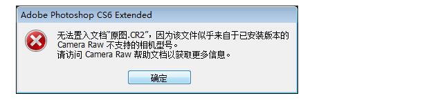 cr2文件打不开的处理方法.jpg