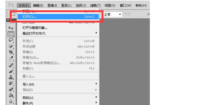 1515988955579671.jpg 第一步:我们打开PS软件,置入处理图片.jpg