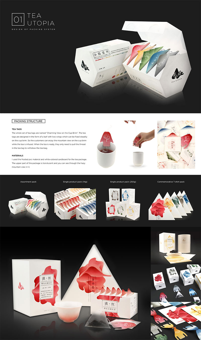 套图欣赏，茶品牌及包装盒设计作品欣赏4.jpg