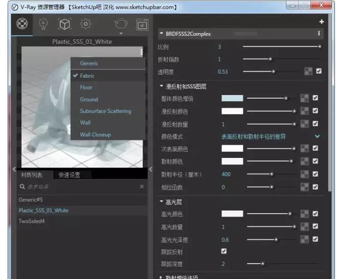 第七步：SSS 材质参数设置.jpg