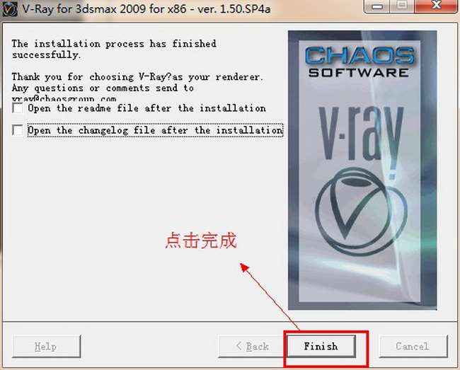 10.vray1.5 -sp4安装完成.jpg