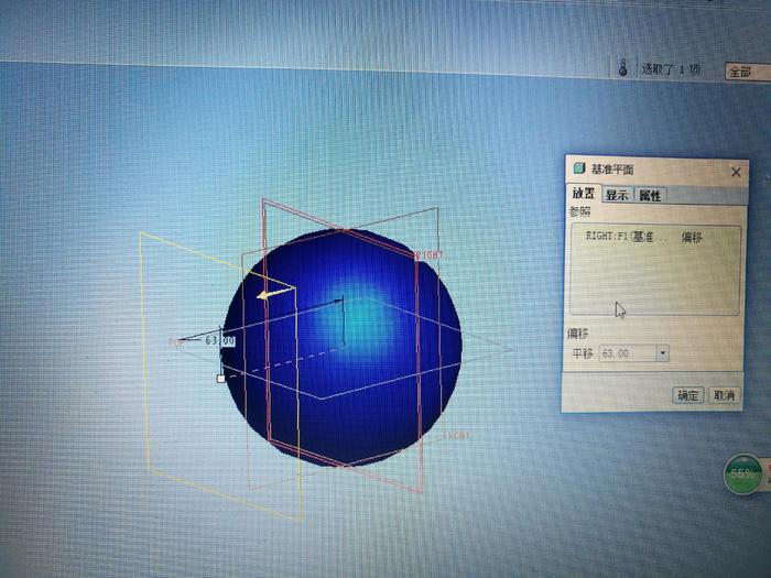 1517025797230044.jpg 第一步:建立基准平面.jpg
