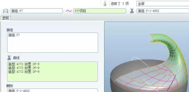 1517304985281927.jpg 第七步:点击修剪曲面.jpg