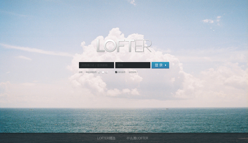 网页设计中登录页的三大设计风格3~.jpg