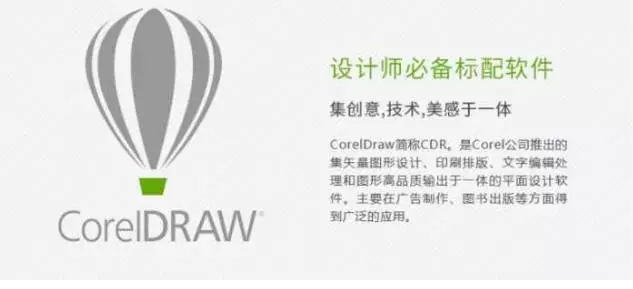 CorelDRAW软件.webp.jpg