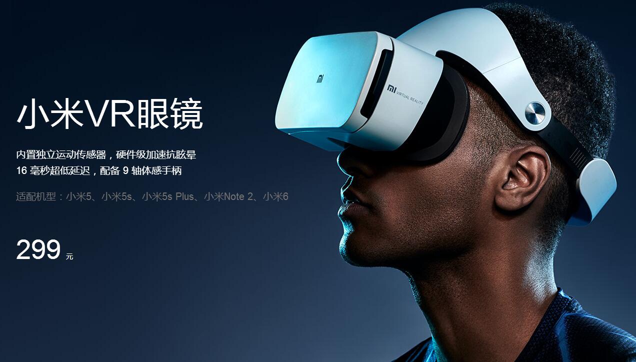 小米VR眼镜.jpg