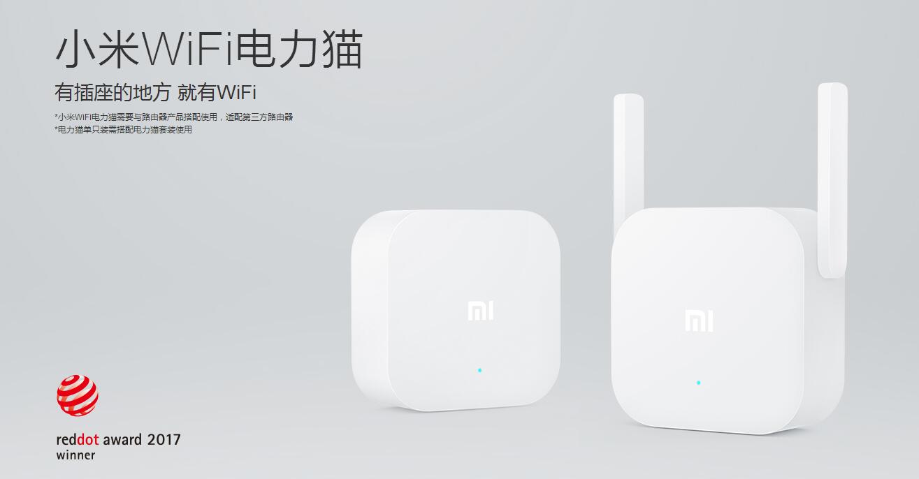 小米WiFi电力猫.jpg