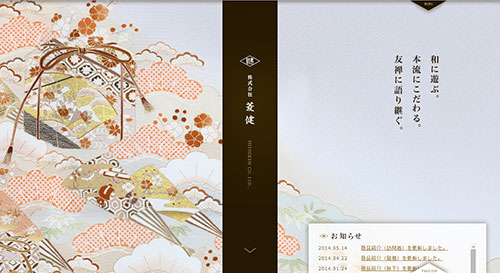 日本网页设计作品欣赏，创意与技术齐头并进6.jpg