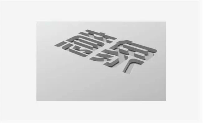 AI设计镂空字体，高端又上档次就是这么简单15.jpg