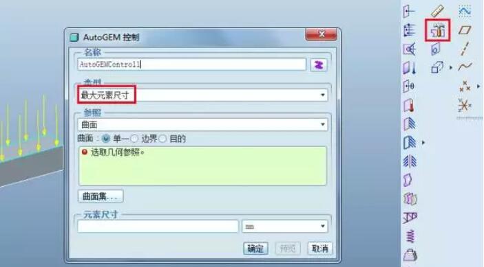 1520071251794300.jpg Proe基础教程,Proe Mechanica有限元分析入门7.jpg