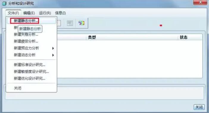 1520071291904675.jpg Proe基础教程,Proe Mechanica有限元分析入门9.jpg