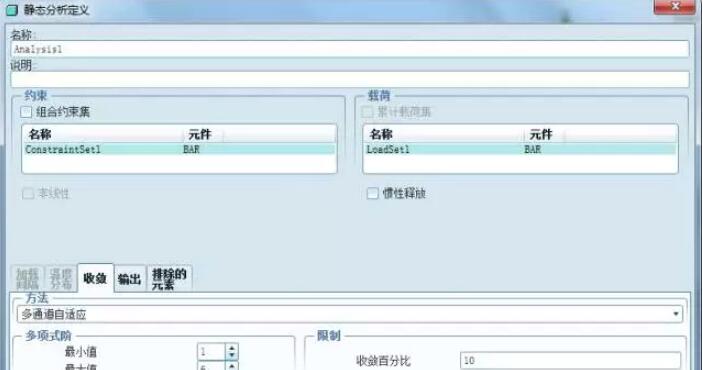 1520071299723067.jpg Proe基础教程,Proe Mechanica有限元分析入门9~.jpg