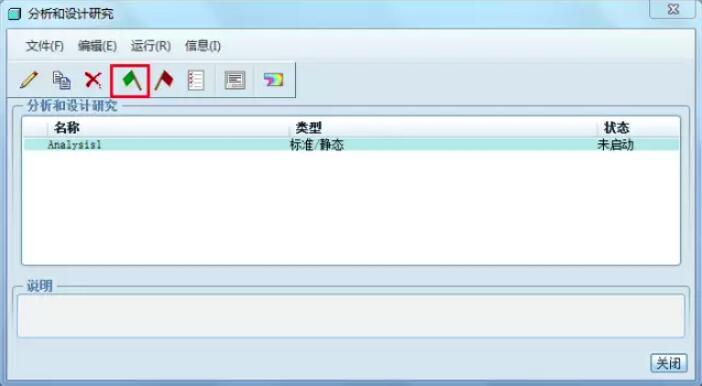 1520071308386011.jpg Proe基础教程,Proe Mechanica有限元分析入门9~~.jpg