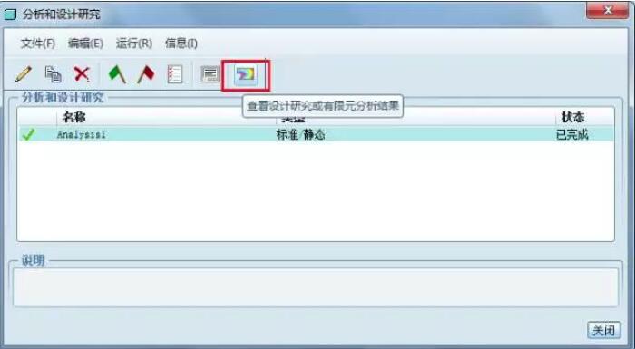 1520071323497915.jpg Proe基础教程,Proe Mechanica有限元分析入门9~~~~.jpg