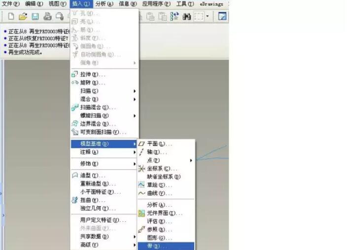 Proe基础教程之带命令的操作方法和用途2.jpg